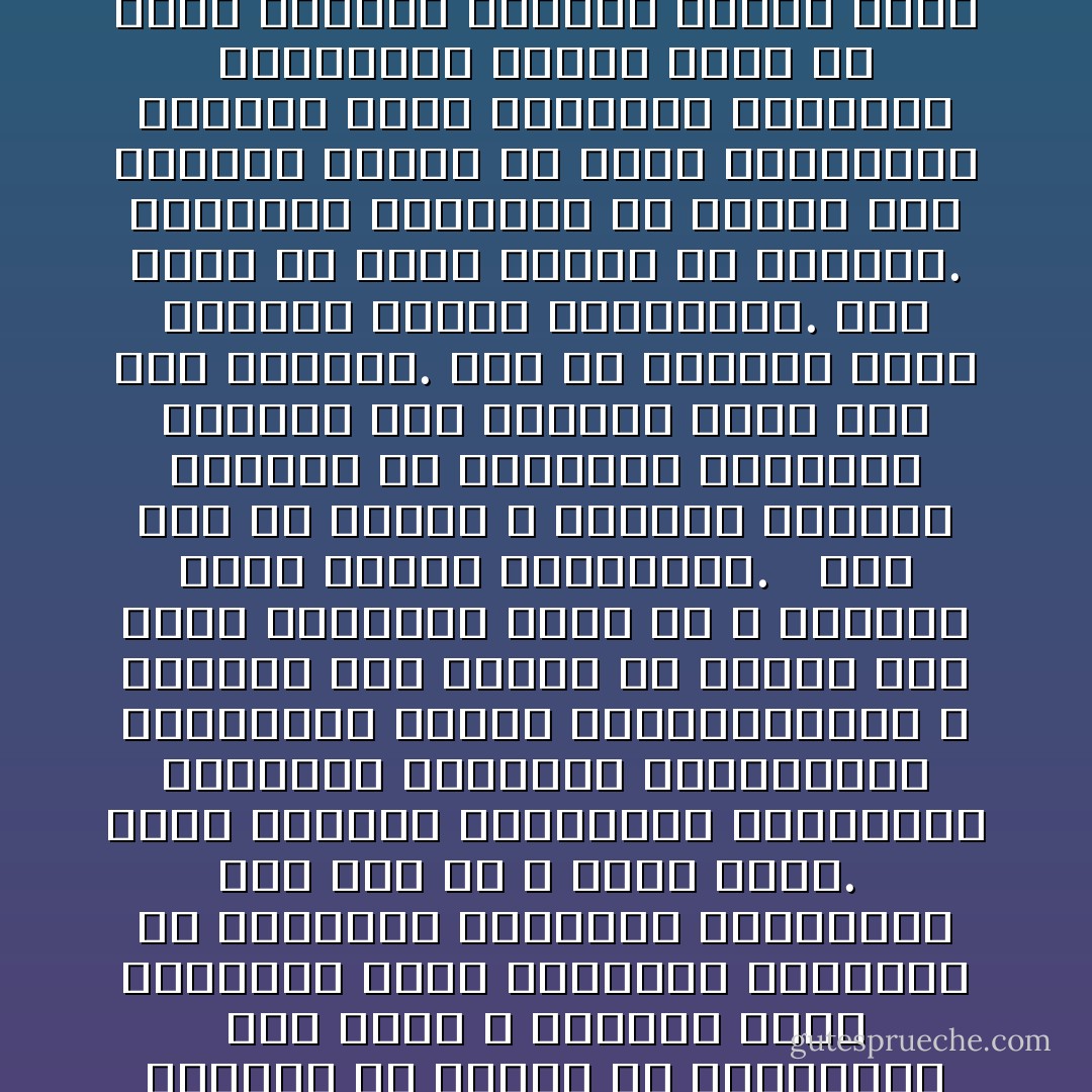 أكثر من يثير اشمئزازي أولئك الذين ليس لديهم خيال، ممن يسمّيهم ت.إس.إليوت: المجوّفين. من يسدّون هذا النقص في الخيال بأكوام قش خالية من الأحاسيس، حتى إنهم لا يدركون ماذا يفعلون، قساة يقذفونك بالكثير من الكلمات الفارغة ليحملونك على فعل ما لا تريد فعله.<br /><br />هناك مثليّون وسحاقيّات وطبيعيّون ونسويّون وخنازير وفاشستيّون وشيوعيون وهاري كريشناويون، لا يزعجني أحد منهم، ولا أبالي بأي شعار يرفعون، ولكن ما لا أتحمّله أبدًا أولئك المجوّفين. <br /><br />أفق ضيّق بلا خيال، لا تسامح، نظريات منفصلة عن الواقع، مصطلحات جوفاء، مُثل مغتصبة بغير حق، نظم متكلّسة. تلك هي الأشياء التي ترعبني وتثير اشمئزازي. مهم طبعًا أن تميّز الخطأ عن الصواب. والأخطاء الفردية في الحكم على الأشياء غالبًا ما يمكن تصحيحها، وطالما لديك الشجاعة للاعتراف بالأخطاء، يمكنك دومًا أن تحوّل الأشياء للاتجاه الآخر، ولكن الأفق الضيق اللامتسامح الذي بلا خيال، مثل الطفيليات التي تغيّر الجسد المستضيف وتغير تكوينه، وتواصل هي النمو. إنهم فاشلون ولا أحب أن يدخل أمثالهم إلى هنا. - Haruki Murakami