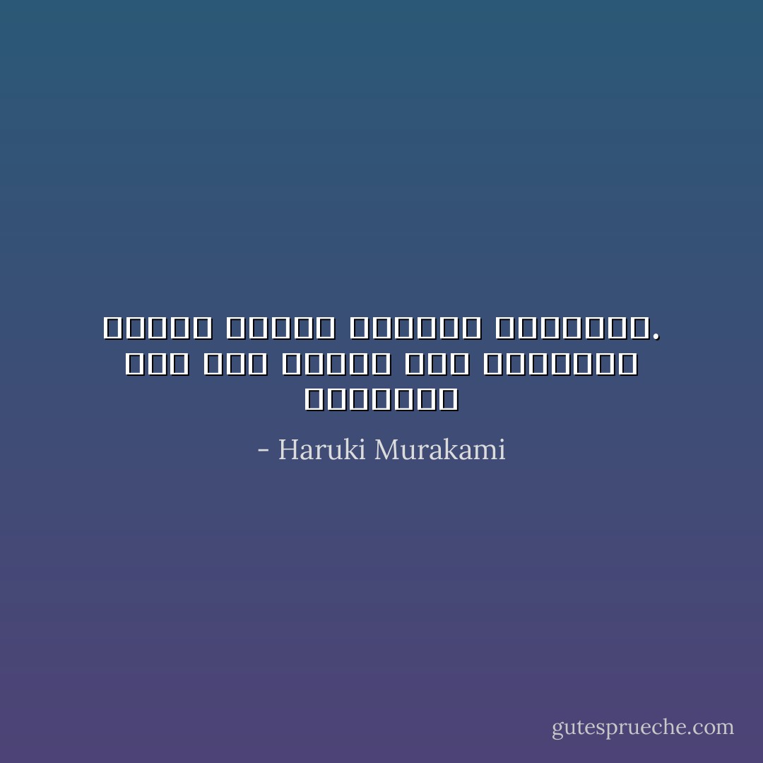 السعادة لها شكل واحد، أما التعاسة فتأتي بكافة الأشكال والأحجام. - Haruki Murakami