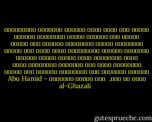 الحمد لله الذي تلطف بعباده فتعبدهم بالنظافة، وأفاض على قلوبهم تزكية لسرائرهم أنواره وألطافه، وأعدّ لظواهرهم تطهيرا لها الماء المخصوص بالرقة واللطافة، وصلى الله على النبي محمد المستغرق بنور الهدى أطراف العالم وأكنافه، وعلى آله الطيبين الطاهرين صلاة تنجينا بركاتها يوم المخافة، وتنتصب جنة بيننا وبين كل آفة. <br />كتب أسرار الطهارة - Abu Hamid al-Ghazali