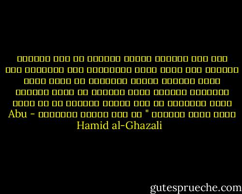 فلو وجد العالم عاميا يتعاطى له غسل الثياب محتاطا فهو أفضل فإنه بالإضافة إلى التساهل خير وذلك العامي ينتفع بتعاطيه إذ يشغل نفسه الأمارة بالسوء بعمل المباح في نفسه فيمتنع عليه المعاصي في تلك الحال والنفس إن لم تشغل بشيء شغلت صاحبها "<br />من كتب أسرار الطهارة - Abu Hamid al-Ghazali