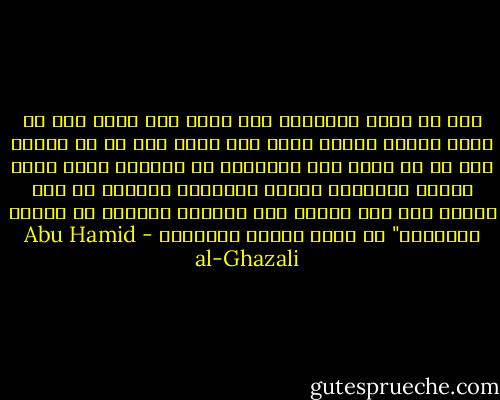 هذا هو مذهب الشافعي رضي الله عنه وكنت أود أن يكون مذهبه كمذهب مالك رضي الله عنه في أن الماء وإن قل لا ينجس إلا بالتغير إذ الحاجة ماسة إليه ومثار الوسواس اشترط القلتين ولأجله شق على الناس ذلك وهو لعمري سبب المشقة ويعرفه من يجربه ويتأمله"<br />من كتاب أسرار الطهارة - Abu Hamid al-Ghazali