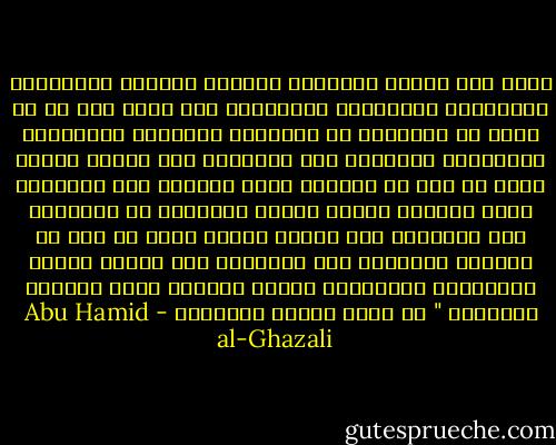 وأما عمل القلب فالغاية القصوى عمارته بالأخلاق المحمودة والعقائد المشروعة ولن يتصف بها ما لم ينظف عن نقائضها من العقائد الفاسدة والرذائل الممقوتة فتطهيره أحد الشطرين وهو الشطر الأول الذي هو شرط في الثاني فكان الطهور شطر الإيمان بهذا المعنى وكذلك تطهير الجوارح عن المناهي أحد الشطرين وهو الشطر الأول الذي هو شرط في الثاني فتطهيره أحد الشطرين وهو الشطر الأول وعمارتها بالطاعات الشطر الثاني فهذه مقامات الإيمان "<br />من كتاب أسرار الطهارة - Abu Hamid al-Ghazali