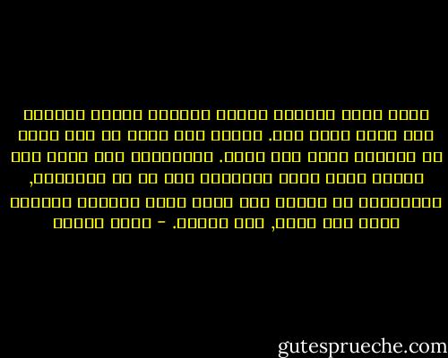 أغلب نساء المخيم يحملن مفاتيح دورهن تماماً كما كانت تفعل أمي. البعض كان يريه لي وهو يحكي عن القرية التي جاء منها. وأحياناً كنت ألمح طرف الحبل الذي يحيط بالرقبة وإن لم أر المفتاح, وأحياناً لا ألمحه ولا تشير إليه السيدة ولكنني أعرف أنه هناك, تحت الثوب. - رضوى عاشور