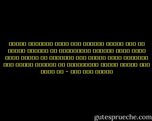ما أرى ذاكرة الشعوب إلا كهذه اللوحات السود التي توضع للطلاب والتلاميذ في غُرفات الدرس وحجراته يثبت عليها هذا الأستاذ ما يمحوه ذاك، وهي قابلة للمحو والإثبات، لا نستبقي شيئاً ولا تمتنع على شيء - طه حسين
