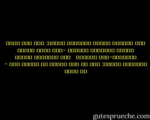 قال الطالب الفتى لأستاذه الشيخ: ألم ترى فلان يطالب بالجلاء السريع -متى وضعت الحرب أوزارها-إلى أوروبا <br /><br />قال الاستاذ الشيخ لتلميذه الفتى: إلى أن يلي الحكم أو يشارك فيه - طه حسين