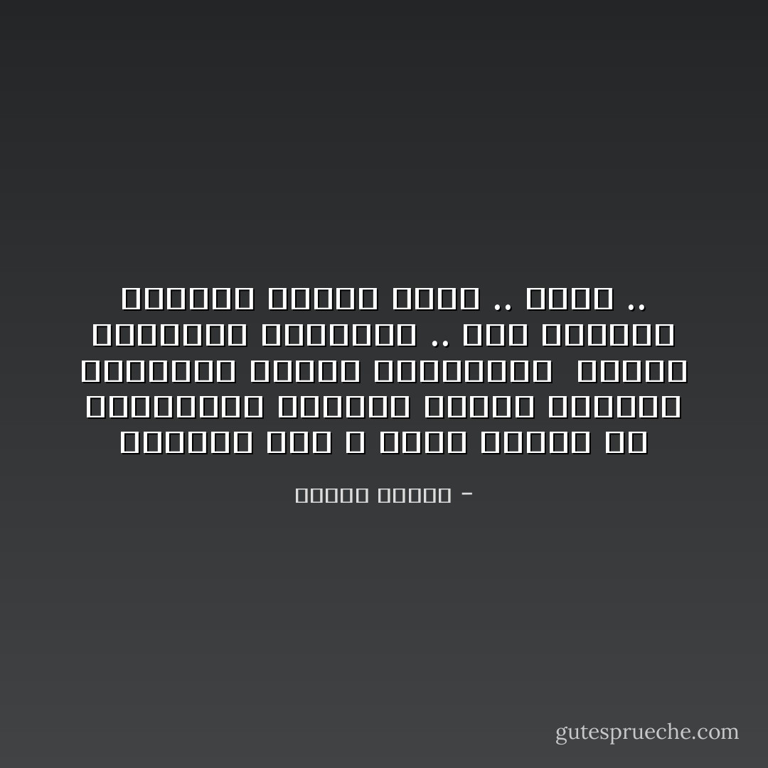 الرحمة لمن لا يرحم<br />العفو عن الظالمين<br />المحبة للخلق أجمعين<br />المغفرة لسكان العالمين <br />الرضا والسماح والقبول .. ورد القضاء بتحمله<br />وكلمة يارب ..<br />يارب .. - مصطفى محمود