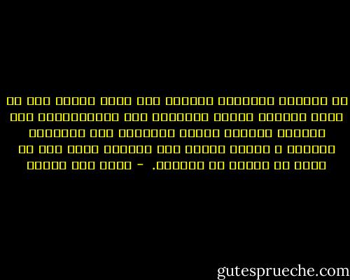 في الرياض يعلمونا احيانا كيف نكون ذكورا قبل ان نكون إنسًا، تكتمل ذكورتنا قبل إنسانيتنا، حتى النساء انفسهن يربين أولادهن على الذكورة الصرفة و يوحين للابن منذ طفولته بأنه رجل لا يجدر به اللعب مع البنات.  - محمد حسن علوان
