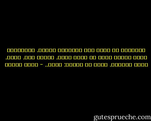 التفكير هو الذي جعل الإنسان يتطور. فالإنسان تطور عندما أدرك ما الذي حوله. عندما فهم. وحلل. وربط واكتشف. وأول ما اكتشف: ذاته.. - أنيس منصور