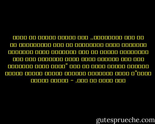 في درس الكيمياء.. كان صديقي يعتقد أن أشعة الفاندر فالز المسئولة عن جذب الجزئيات، هي المسئولة أيضًا عن جذب البنات، وعند محاولته لضخ هذه الأشعة يقوم بحجب النظارة حتى ترى الفتاة عينيه فتقع في حبه "بفعل أشعة الفاندر فالز"، حاول التجربة بالفعل ولكنه فوجىء بعمود نور لابس في وشه. - إسلام جاويش