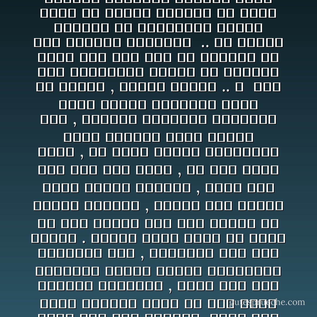 -‎قد يعتقد الكثير من المسلمون اليوم أنهم لو كانوا يعيشون في زمان الدعوة الأسلامية لدخلوا فيها حالما يسمعوا بها . ولست أرى مغالطة أسخف من هذه المغالطة .. <br />‎يجب على المسلمين اليوم أن يحمدوا ربهم ألف مرة لأنه لم يخلقهم في تلك الفترة العصيبة <br />‎تصور أنك سيدي القارئ نفسك في مكة أبان الدعوة الأسلامية , وأنت ترى رجلاً مستضعفاً يؤذيه الناس بالحجارة ويسخرون منه , ويقولون عنه أنه مجنون . وتصور نفسك أيضاً قد نشأت في مكة مؤمناً بما آمن آباؤك من قدسية الأوثان , تتمسح بها تبركاً منها العون والخير , ربتك أمك على هذا منذ صغرك , فلا ترى شيئاً غيره , ثم يأتي الرجل المستضعف فيسب أوثانك التي تتبرك بها , فيكرهه أقرباؤك وأصحابك وأهل بلدتك وينسبون إليه كل منقصة , فماذا ستفعل .. ؟ <br />‎أرجو أن تتروى طويلاً قبل أن تجيب على هذا السؤال ...  - علي الوردي Ali Al-Wardi