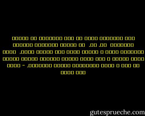 هذا العسكري هناك<br />هل أتى ليصرفهم<br />هل سيطلق الرصاص؟ <br />لا.<br />لا.<br /><br />ما عادوا يخافونه<br />صفّقوا فأجبروا جسده<br />، رغماً عنه،<br />على الرقص معهم.<br /><br />كلما يرفع سلاحه<br />، وهو يكاد يبكي،<br />ليسترد هيبته<br />يتحرك في يده<br />، كعصا مايسترو،<br />ويضبط الإيقاع. - عماد أبو صالح