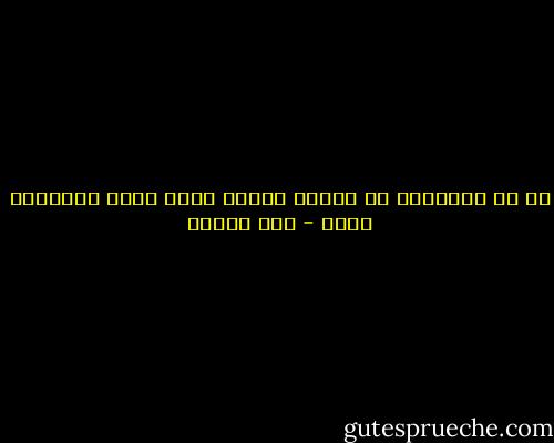 هل من الإنصاف أن يتحمل الدين تبعة رجال انحرفوا عنه؟ - حسن البنا