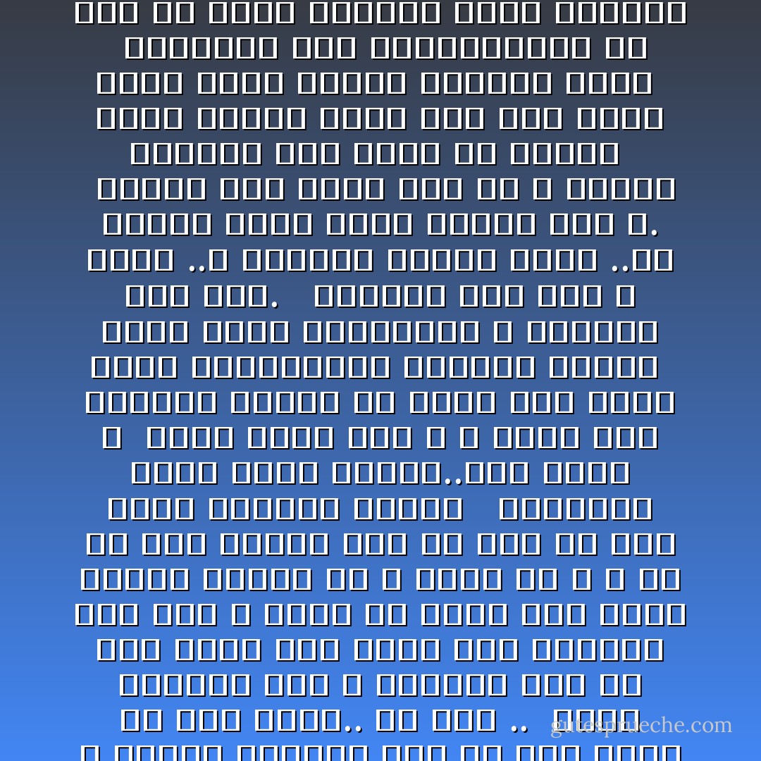 أطيلي صلاتك  حتى لا تعودي تنتبهي إلى من سرق قلبك إن كان أخذه.. أم رده ..<br /> كلما أقبلتي على الله خاشعة، صغر كل شيء حولك وفي قلبك<br />فكل تكبيرة بين يدي الله تعيد ما عداه إلى حجمه الأصغر<br />تُذكرك أن لا جبار إلا الله و أن كل رجل متكبر حتى في حبه هو رجل قليل الإيمان متكبر <br /> فالمؤمن رحوم حنون بطبعه..لأنه يخاف الله <br />إبكي نفسك إلى الله و انتي بين يديه،و لاتبكي في حضرة رجل يخال نفسه إله،يتحكم بحياتك وموتك <br />ويمن عليكِ بالسعادة و الشقاء متى شاء.<br />  البكاء بين يدي الله تقوى ..و الشكوى لغيره مذلة ..ها فكرتي يوماً بأنكِ غالية عند الله.<br /><br />اسعدي بكل موعد صلاة إن الله بجلاله ينتظرك خمس مرات في اليوم <br />وثمة مخلوق بشري يدب على الأرض يبخل عليكِ بصوته وبكلمة طيبة <br /> ماحاجتكِ إلى صدقةهاتفية من رجل<br />إن كانت المآذن ترفع آذانها لكِ وتقول لكِ خمس مرات في اليوم أن رب هذا الكون ينتظرك ويحبك - أحلام مستغانمي
