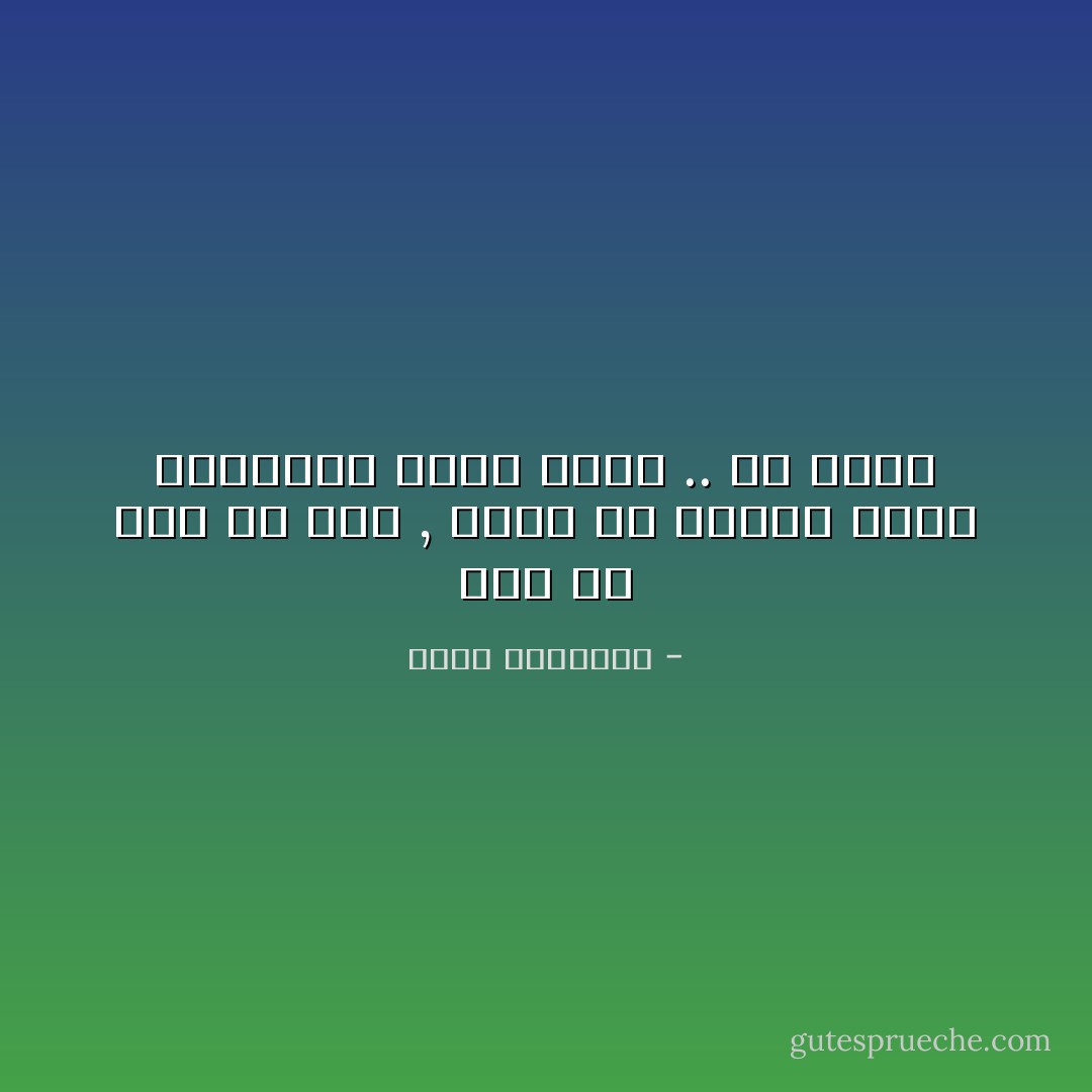 ليس كل صمت هو صمت , حاول أن تستمع جيداً للكلمات التي تقال .. ولا تقال - محمد الرطيان