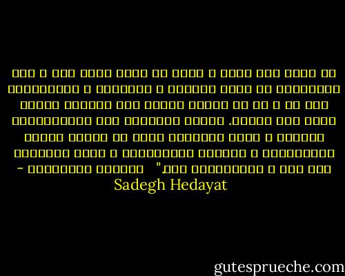 او همهٔ این علما و فضلا را بزرگ کرده بود و خوب می‌شناخت، به فرنگ رفته‌ها و متجددین و قدیمی‌هایش همه سر و ته یک کرباس بودند فقط عناوین مختلف آن‌ها فرق می‌کرد. پیشتر می‌رفتند نجف حجت‌الاسلام می‌شدند و حالا می‌رفتند فرنگ با عنوان دکتری بر‌می‌گشتند و کارشان عوام‌فریبی و همهٔ حواسشان توی شکم و زیرشکم‌شان بود." <br /><br />داستان میهن‌پرست - Sadegh Hedayat