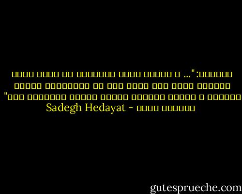 هاسمیک: "... و فهمید همهٔ کیف‌هایی که برای مردم معمولی جایز بود برای کسی که دنیاهایی مافوق تصورات و لذایذ سایرین ایجاد می‌کرد غیر‌ممکن بود"<br /><br />داستان تجلی - Sadegh Hedayat