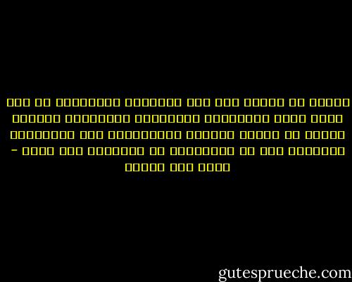 وجودك في مدَاي كان فوق العادة، وانفعالك بي كان خارج حدود الطبيعة، وعلاقتنا بأسْرِها تحليقٌ علويٌ لا تحكمه قوانين الجاذبية، ولا اتجاهاتُ الرياح، كان أن استسلمتُ له تماماً، مثل تائب - محمد حسن علوان