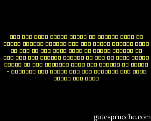 ما دمتُ عاجزاً عن إيجاد بديلة لكِ، فها أنا حقاً أحتاجُ بعدكِ إلى حبٍ يأخذني بعيداً عنكِ؟<br />هل أنفُضُ يديَّ من حبكِ الذي جاء من حيث لا أدري، وراح من حيث لا أستطيع اللحاق به؟<br />حتى وإن فعلت، أي امرأةٍ تلك التي ستكفيني بعد أن رفعتِ أنتِ سقف الكفاية إلى حدّ تعجزُ عنه النساء؟ - محمد حسن علوان