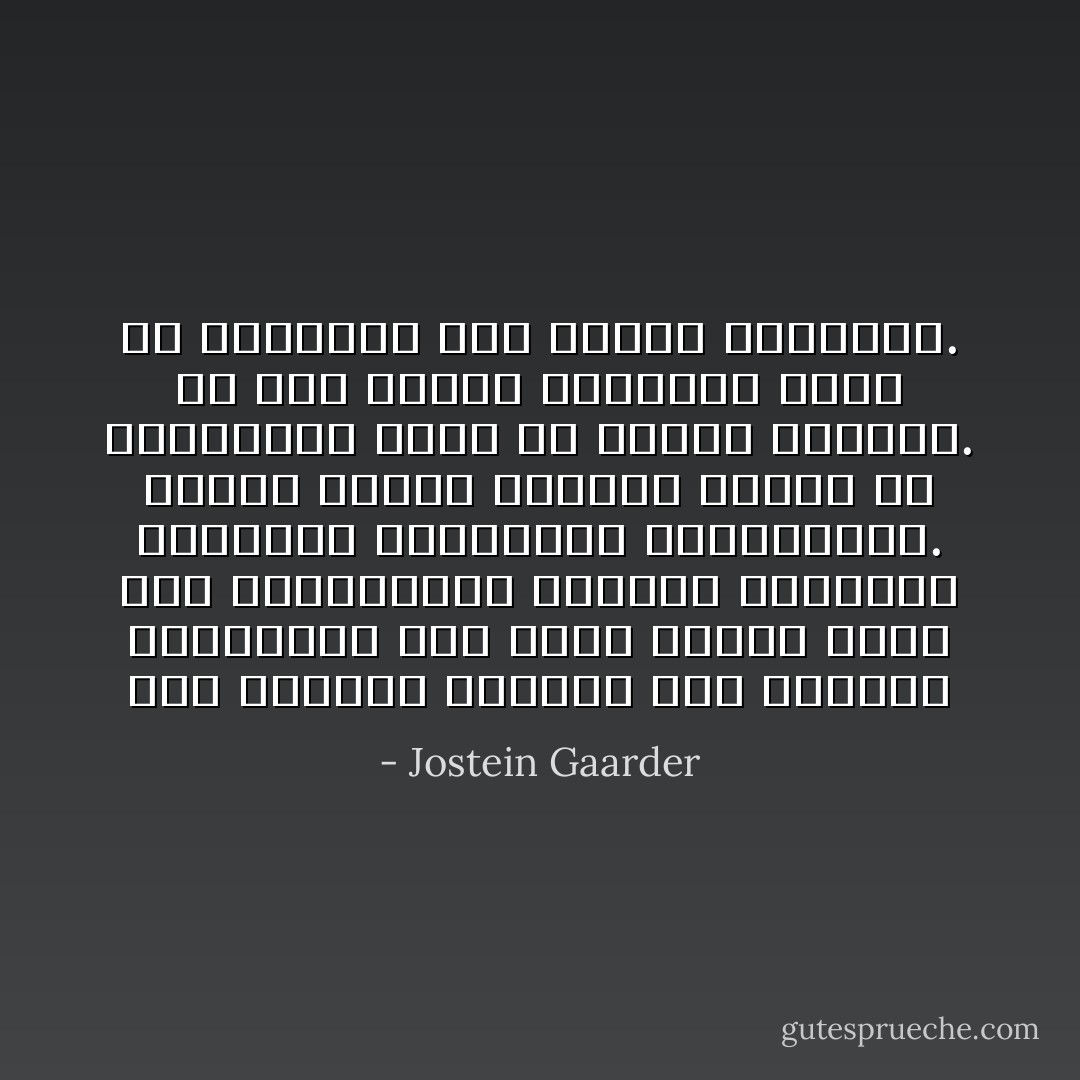 كان العبيد يقومون بكل الأعمال اليدوية، مما يترك فراغا كاملا لدى المواطنين الأحرار للاهتمام بالحياة الثقافية والسياسية. وهكذا رأينا أسلوباً جديداً في التفكير، يولد في المدن الكبرى. اذ كان للفرد الواحد، الحق في التساؤل حول تنظيم المجتمع. - Jostein Gaarder