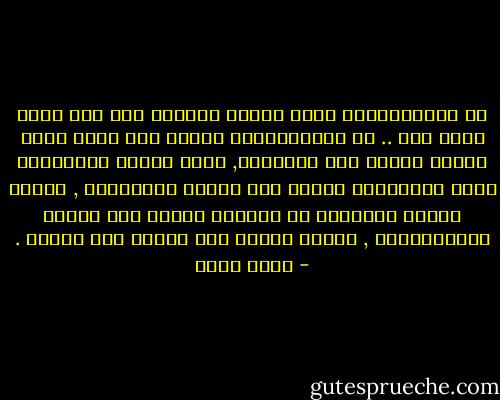 إن الرأسمالية تعيد تشكيل العالم كله حتى يصبح صورة لها .. إن الرأسمالية تماما كما أنها جعلت الريف يعتمد على المدينة, جعلت الأمم البدائية وشبه البدائية تعتمد على الأمم المتحضرة , وجعلت الأمم المكونة من فلاحين تعتمد على الأمم الرأسمالية , وجعلت الشرق كله يعتمد على الغرب . - جلال أمين