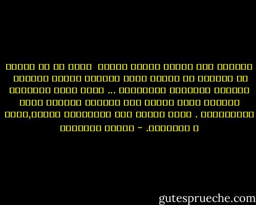 الكثير منا ينتظر حياته لتبدأ <br />ولكن ما لا نعرفه ان الحياة هي جنينك يحمل جيناتك طباعك عاداتك <br />أخطائك السابقة وطموحاتك ...<br />كلما كانت الولاده متعثرة كلمة استحق ذلك الجنين الحياه الحب والإحترام .<br />حافظ دائما على البدايات نظيفة,قويه و متفائله. - ايناس البداوي