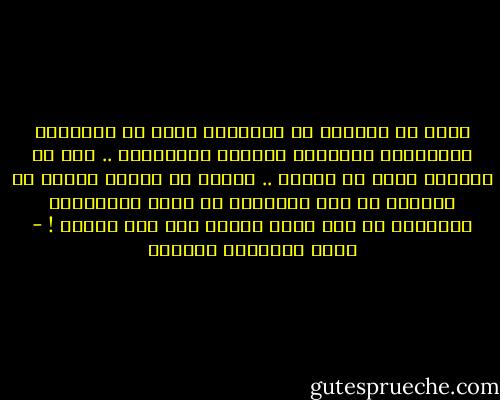 يخيل لي احيانا ان الاقدار تسرق من افواهنا التوقعات لتدونها كأحداث مستقبلية .. لذا بت حريصاً جداً مع القدر .. اصبحت لا اتفوه بأمور قد يخطفها من فمي ليقيدها في دفتر المستقبل ويحققها من دون رغبة فعلية مني بأن تتحقق ! - أثير عبدالله النشمي