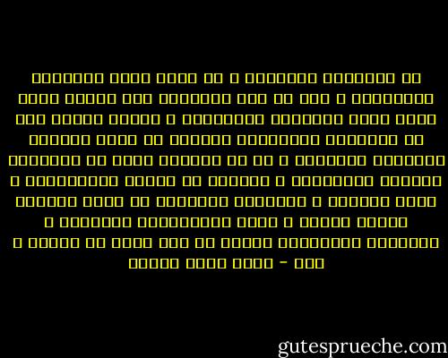 ان المعارف الأولية و إن كانت تحصل للانسان بالتدريج ، إلا أن هذا التدريج ليس معناه أنها حصلت بسبب التجارب الخارجية ، لأننا برهنا على أن التجارب الخارجية لايمكن أن تكون المصدر الأساسي للمعرفة ، بل إن التدرج إنما هو باعتبار الحركة الجوهرية و التطور في النفس الانسانية ، فهذا التطور و التكامل الجوهري هو الذي يجعلها تزداد كمالا و وعيا للمعلومات الأولية و المبادئ الأساسية فيفتح ما كمن فيها من طاقات و قوى - محمد باقر الصدر