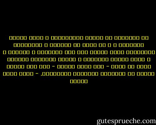 إن التجربة ما تعترف الماركسية ، تعكس ظواهر الأشياء ، و لا تكشف عن جوهرها و قوانينها الداخلية التي تهيمن على تلك الظواهر و تنسقها ، و مهما كررنا التجربة و أعدنا التطبيق العملي فسوف لا نحصل - على أفضل تقدير - إلا على أعداد جديدة من الظواهر السطحية المنفصلة. - محمد باقر الصدر