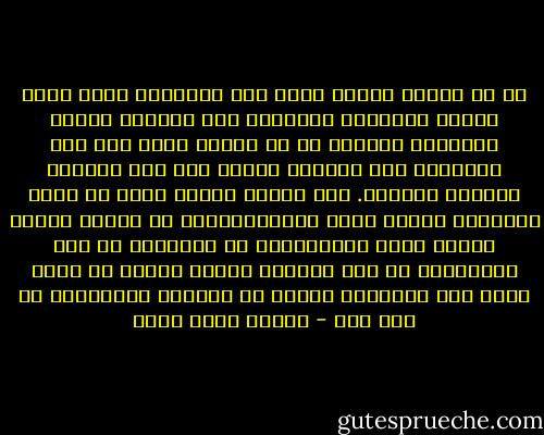 إن كل حضارة بالغة تفقد دقة التذوق، تفقد معها أسباب بقائها، والتذوق ليس قوامًا للأدب والفنون وحدها، بل هو أيضًا قوام لكل علم وصناعة، على اختلاف بابات ذلك كله وتباين أنواعه وضروبه. وكل حضارة نامية تريد أن تفرض وجودها، وتبلغ تمام تكوينها،إذا لم تستقل بتذوق حسّاس حادّ نافذ،تختص به وتنفرد، لم يكن لإرادتها في فرض وجودها معنًى يعقل، بل تكاد تكون هذه الإرادة ضربًا من التوهم والأحلام لا خير فيه - محمود محمد شاكر