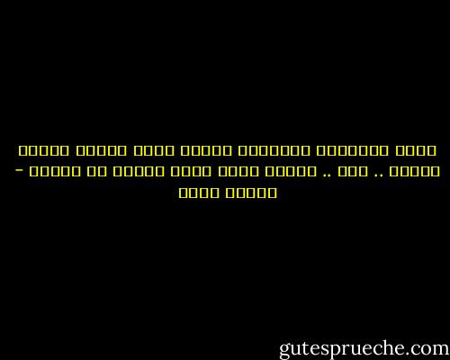 نقدر الأفعال القليلة وتصبح أكثر عمقاً وأثقل معنىً .. فقط .. عندما تخلو ساحة العين من سواها - شيماء فؤاد