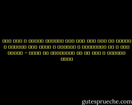 اللهم ان كنت تحب رفع كفي وحرارة عبرتي و انت غني عني و عن العالمين ، فلجودك و كرمك أنا أَحَـب و أَرغّب و ليس لي في العالمين رب سواك - شيماء فؤاد