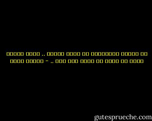 في أقدار المؤمنين لا توجد خسارة .. توجد مكاسب خفية لا تلبث أن تظهر بعد حين .. - شيماء فؤاد