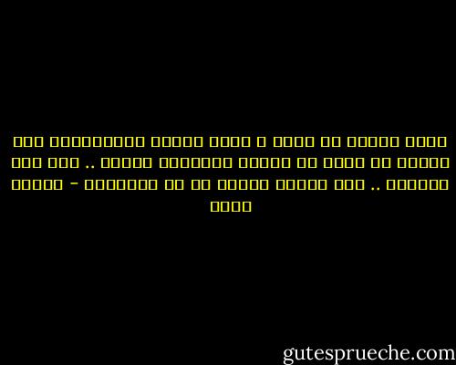 أكتب لتعبر عن نفسك و تنظم حالتك المشاعرية ولا يشترط أن يهدر لك الناس تصفيقاً بعدها .. أنت لست أديباً .. أنت انسان مكفول له حق التعبير - شيماء فؤاد