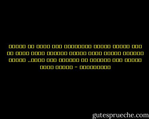 دفئ وظلام غرفتي وإنضمامي على نفسي في مضجعي ليلاً، أناجي الله خفيا، يذكرني بأول غرفة لي عندما كنت جنيناً لا يرعاني إلا الله.. منتهى الإطمئنان - شيماء فؤاد