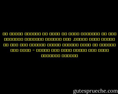 ليس هو الإداري الذي لا يمكن أن يستغني العمل عن وجوده لحظة واحدة. على النقيض تمامًا، الإداري الناجح هو الذي يستطيع تنظيم الامور على نحو لا تعود معه للعمل حاجة إلى وجوده - غازي عبد الرحمن القصيبي
