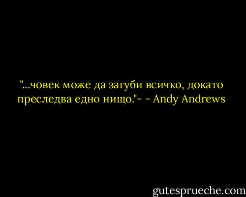 ‎"...човек може да загуби всичко,<br />докато преследва едно нищо."- - Andy Andrews