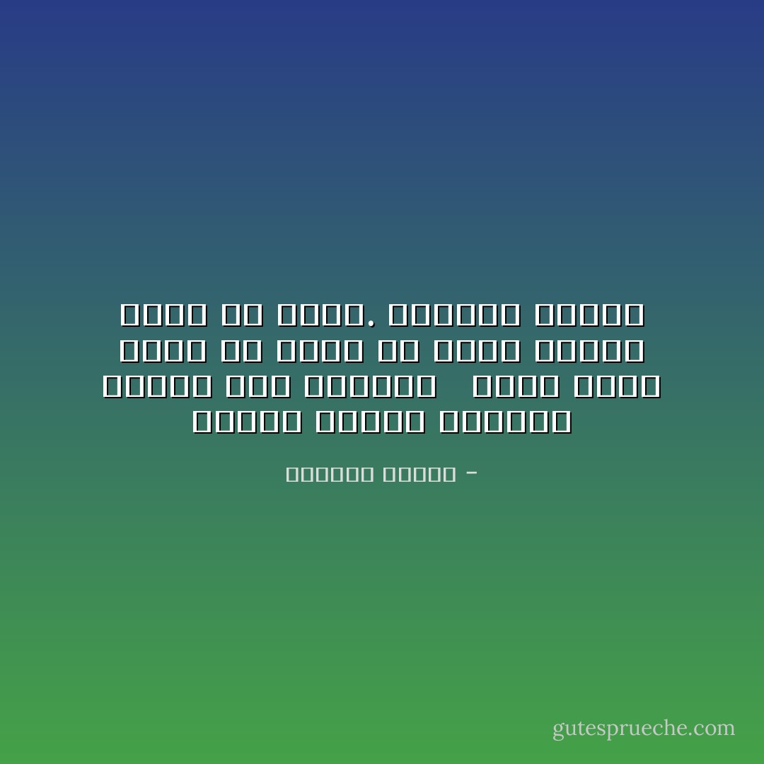 يملأني وجهها المشرق دائماً رغم متاعبه <br /><br />نكتب لأننا نرفض أن نشفى من الآخر ونرفض كذلك أن ننسى. واسيني الأعرج - واسيني الأعرج