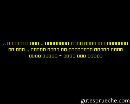 استعطاف الآخرين لكسب إهتمامهم .. ضعف بَيِّـن .. ربما يكسبك إهتمامهم بك لبعض الوقت .. لكن لن يورثك ذلك حبهم - شيماء فؤاد