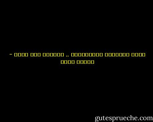 أصدق المشاعر الإنسانية .. الحاجة إلى الله - شيماء فؤاد