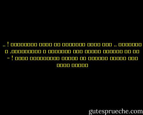 الإلهام .. ليس سقوط الأفكار في عقلك عشوائياً ! .. بل هو إنفتاح الروح على الأفكار و إستقبالها. و لكل إنسان طريقتة في تشغيل مُستقبلات روحه ! - شيماء فؤاد