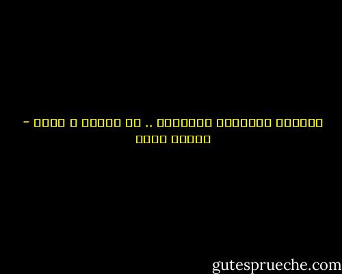 الكلمة العطوفة الحكيمة .. في محلها ، شفاء - شيماء فؤاد
