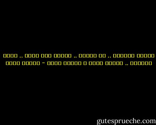 رسايل الدنيا .. من سطرين .. بينهم سطر فاضي .. اقرا الفاضي .. هتقرا كتير و هتفهم أكثر - شيماء فؤاد