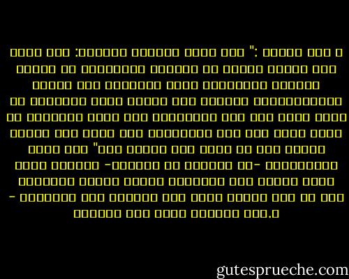 و كتب إليها :" بسم الله الرحمن الرحيم: أما بعد، فقد أمّرت عليكم من اخترتم وأعفيتكم من سعيد، ووالله لأفرشنكم عرضي ولأبذلن لكم صبري، ولأستصلحنكم بجهدي، فلا تدعوا شيئا أجبتموه لا يعصى الله فيه إلا سألتموه، ولا شيئا كرهتموه لا يعصى الله فيه إلا استعفيتم منه أنزل فيه عندما أجبتم حتى لا يكون لكم عليَّ حجة"<br />فهل هناك ديمقراطية -في القديم أو الحديث- توخاها حاكم فصنع مثلما صنع الخليفة عثمان نعأهل الكوفة، حيث لم يدع طريقا يؤدي إلى صلاحهم إلا التزمها - د.عبد الشافي محمد عبد اللطيف