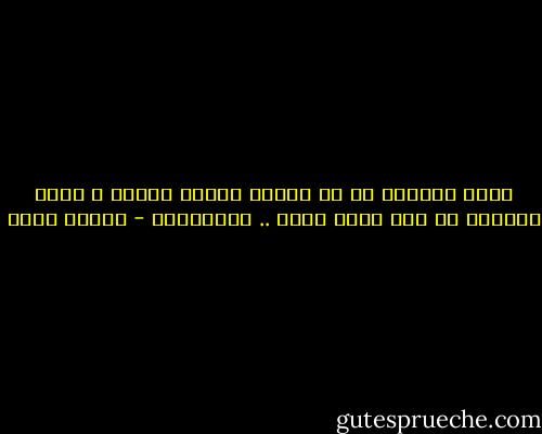 ينام كثيراً من لا تشغله أحلام يقظته و ينام قريراُ من يمن الله عليه .. بتحقيقها - شيماء فؤاد