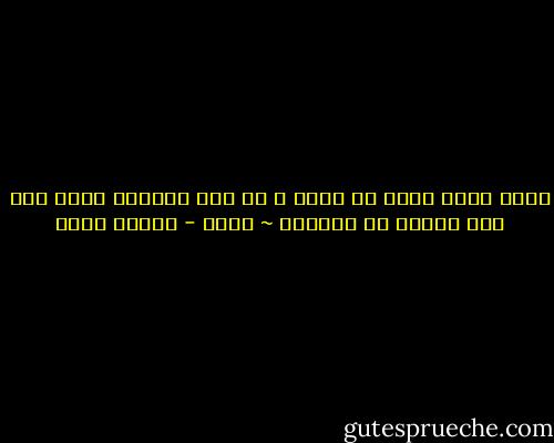 مجرد تخيل أننا في التو و في هذه اللحظة نعيش على كرة سابحة في الفضاء ~ مهيب - شيماء فؤاد