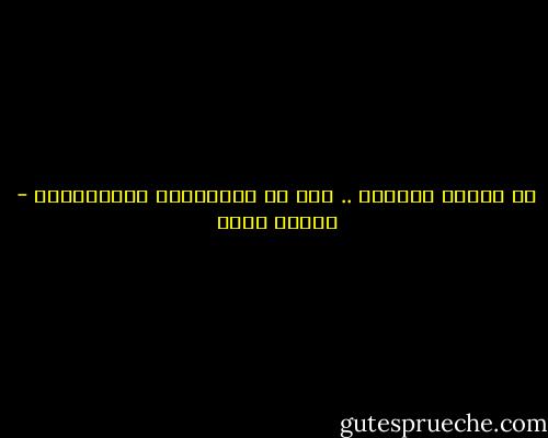 من علمني حرفـاً .. عشت له مَدينـاً مُمتـنـاً - شيماء فؤاد