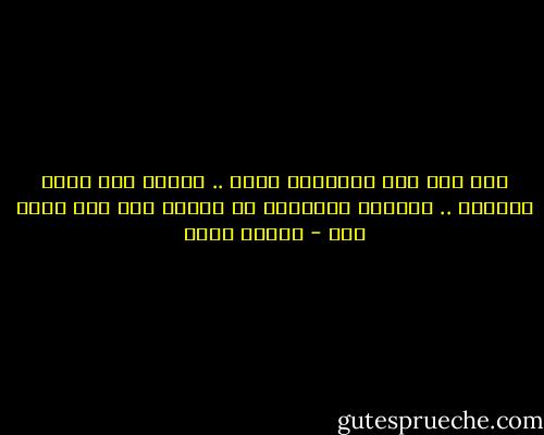 إذا ذكر أحد العظماء إسمك .. فإعلم أنه يراك عظيماً .. فذاكرة العظماء لا تحتفظ إلا بما يليق بهم - شيماء فؤاد