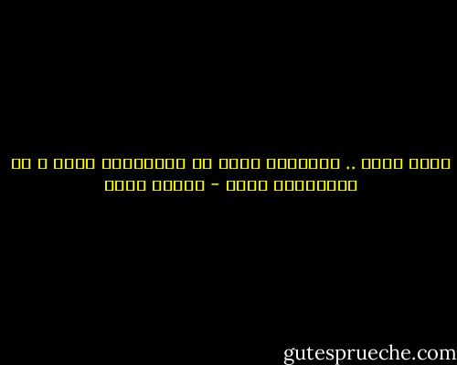 هناك أناس .. بوجودهم تصبح كل الصباحات أحلى و كل المساءات أدفأ - شيماء فؤاد