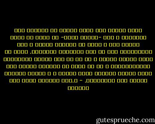 أقسم عثمان على حراس الدار أن يعودوا إلى منازلهم ، كره -يرحمه الله- أن تراق من أجله محجمة دم، و هكذا لم تزايله رحمته و بره بالمسلمين حتى في هذه اللحظات العصيبة. فقرر أن يلقى مصيره وحده، و قد ظن أن ذلك سيجنب المسلمين إراقةالدماء و هو لا يعلم أن تضحيته بنفسه سوف تكون بداية لإراقة دماء غزيرة ، و فاتحة لمأساة دموية بين المسلمين. - د.عبد الشافي محمد عبد اللطيف