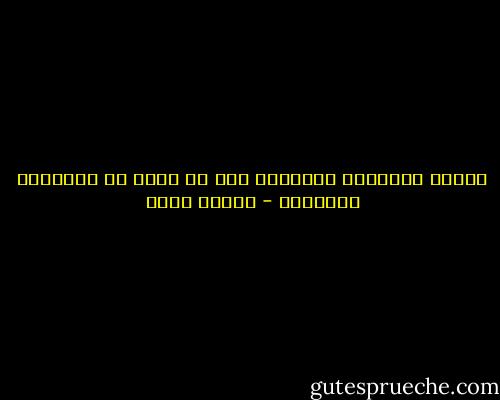 أصحاب النوايا السليمة لهم حظ وافر من العناية الإلهية - شيماء فؤاد